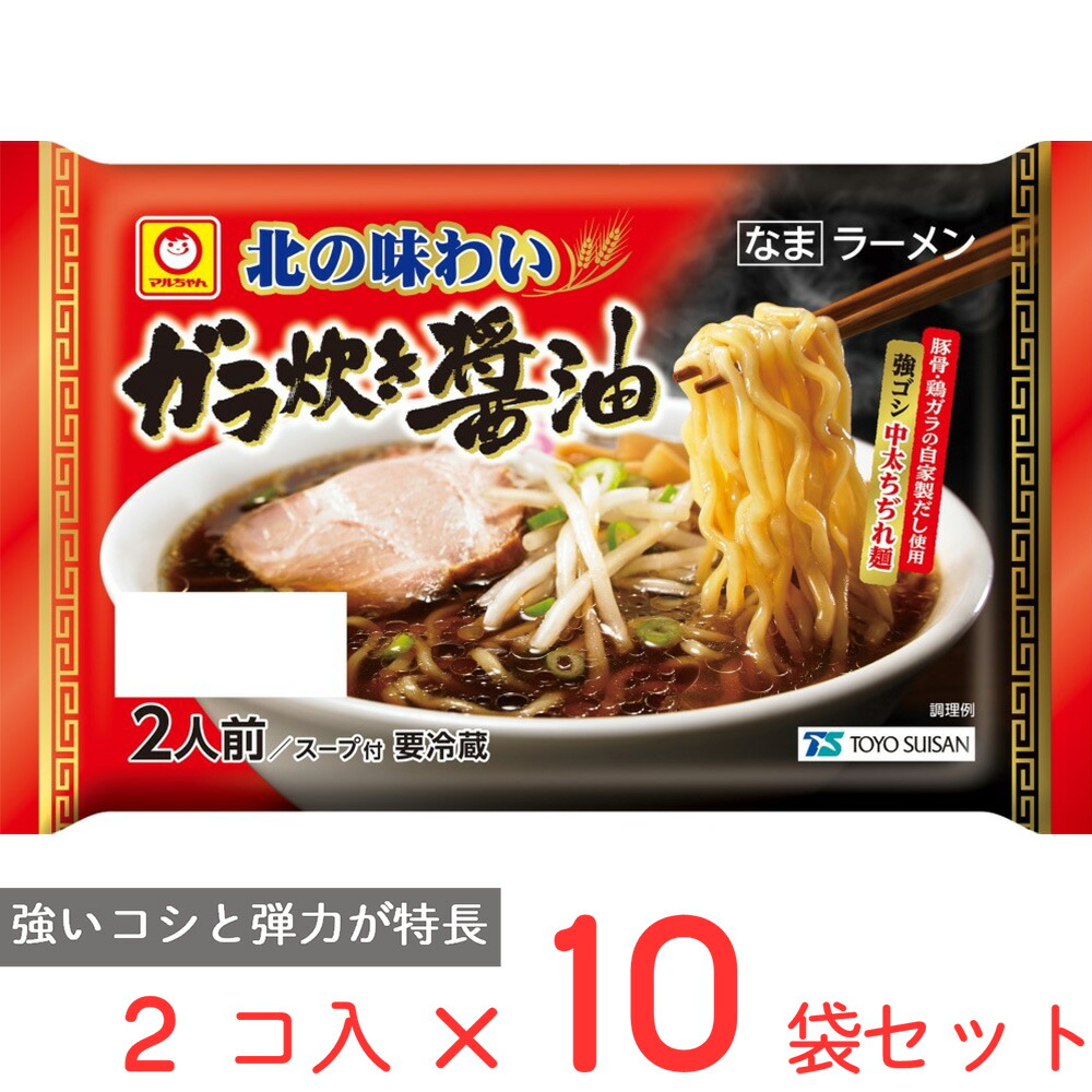 マルちゃん [冷蔵] 東洋水産 「喜多方ラーメン 坂内」監修