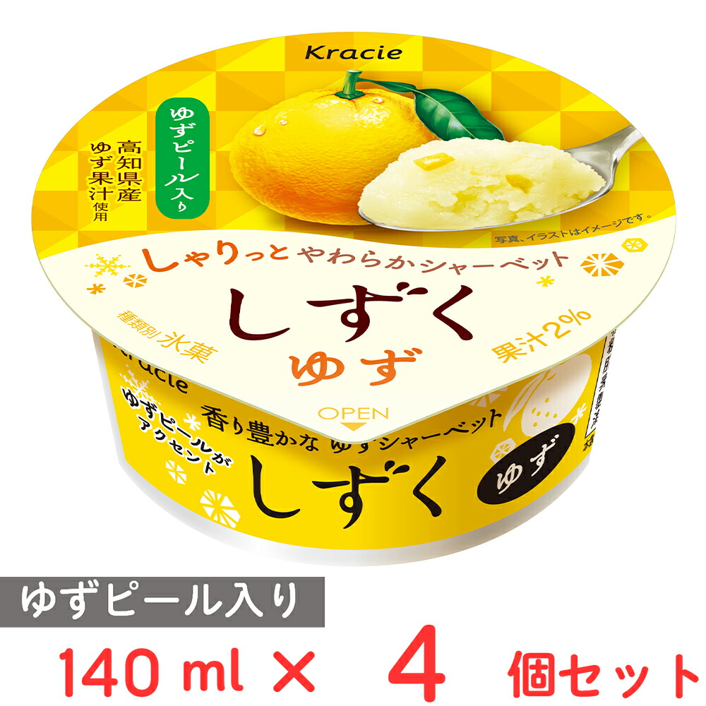 ゆずアイス様 7027861-0004_1.jpg