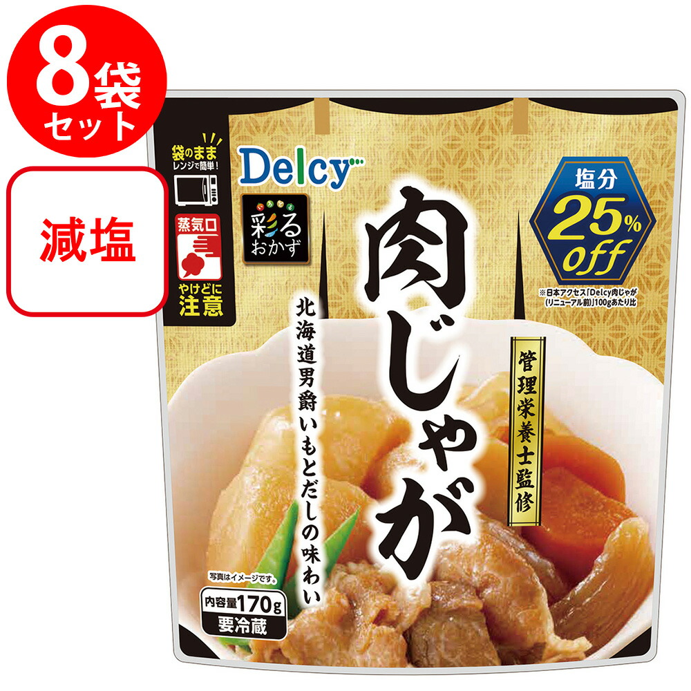 にくじゃが丸‼ 和光堂）BIGサイズのグーグーキッチン ほっくり肉じゃが（1歳4