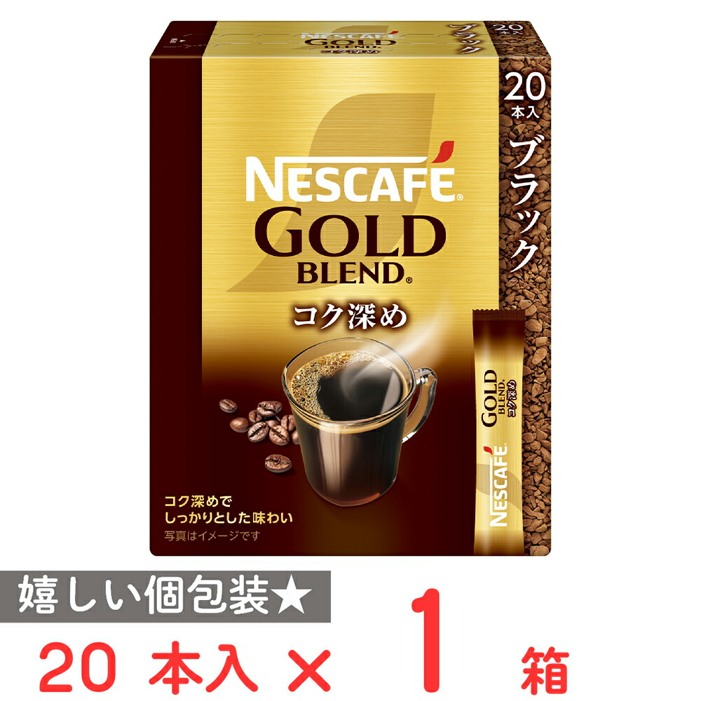 楽天市場】ネスレ日本 ネスカフェ ゴールドブレンド コク深め
