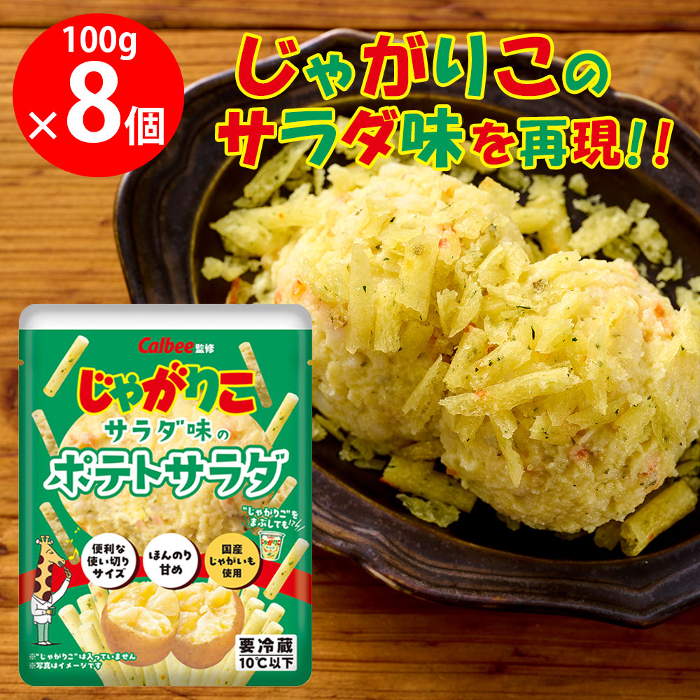 じゃがりこサラダ味 楽天市場】カルビー じゃがりこ サラダ味 57g × 24個 : アイスト