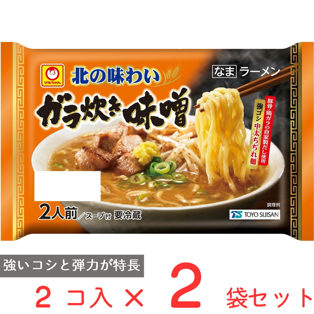 マルちゃん [冷蔵] 東洋水産 マルちゃんの生ラーメン タンメン 3
