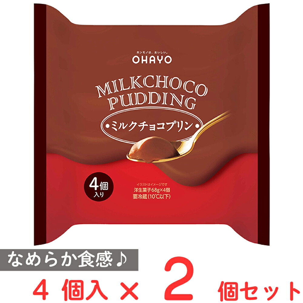 チョコプリン出品 Amazon.co.jp: [冷蔵] オハヨー乳業 MILKCHOCO PUDDING ミルク