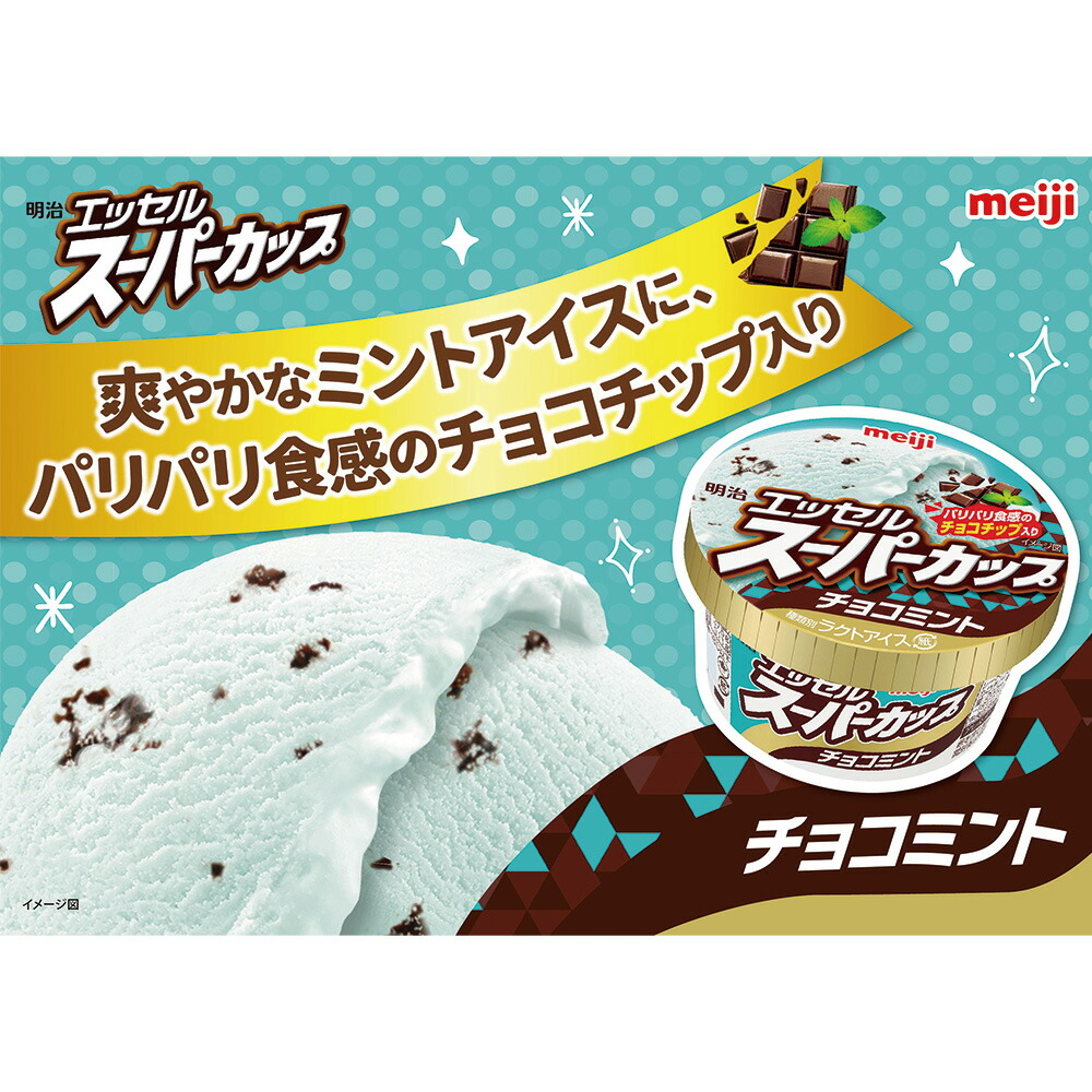 【チョコミント様限定】INCH LOSS フェイス＆ボディクリーム 200g セルフチョコレートクラッシュ！チョコミント」 2023年10月3日