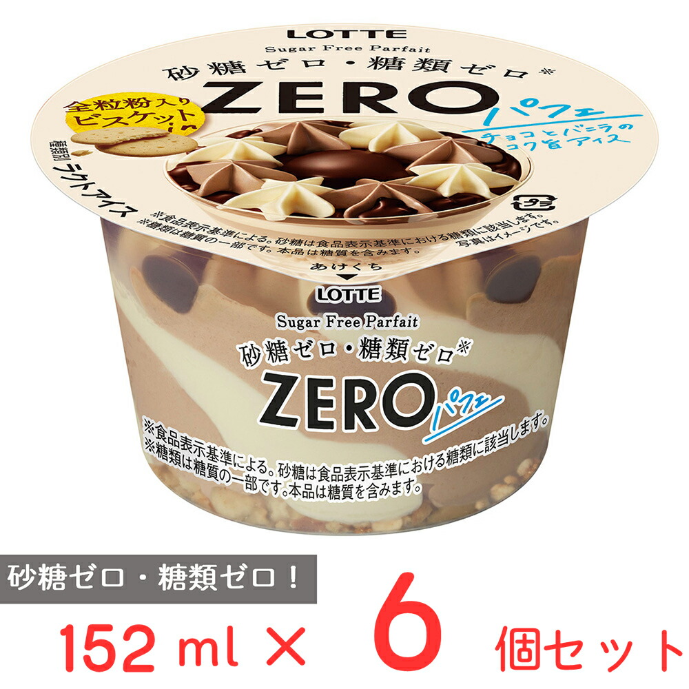 ロッテ / ZERO マイルドの公式商品情報｜美容・化粧品情報は