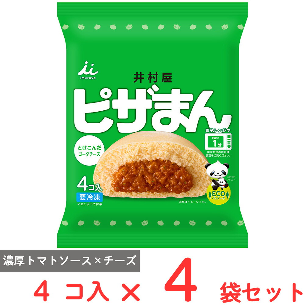 ピザ饅頭です。 08697x_new.jpg