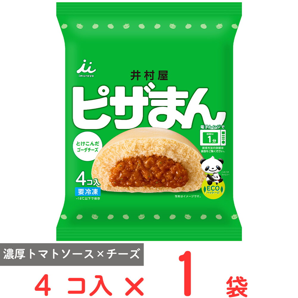 ピザ饅頭です。 7182762_1.jpg