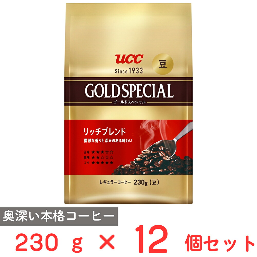 UCC ゴールドスペシャル 炒り豆 リッチブレンド SAP 230g×12個