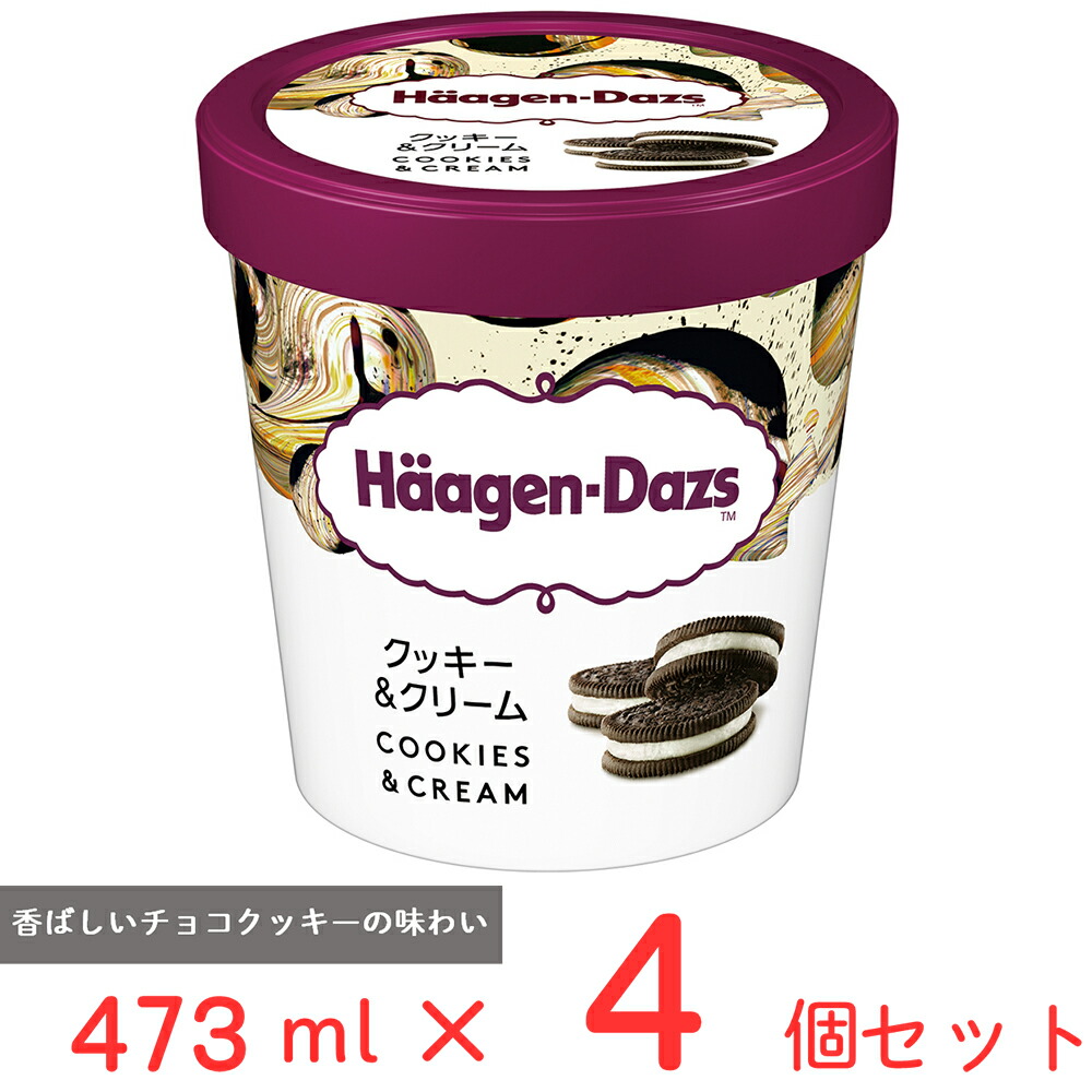 クッキー＆クリーム クッキー＆クリーム | 成分情報 | ハーゲンダッツ ジャパン