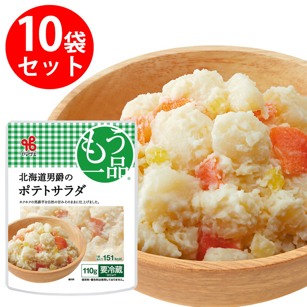ポテサラ 6228163-0010_1.jpg