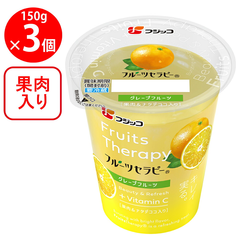 60本 コバラサポート グレープフルーツ味　60本セット 楽天市場】[冷蔵]フジッコ フルーツセラピー グレープフルーツ
