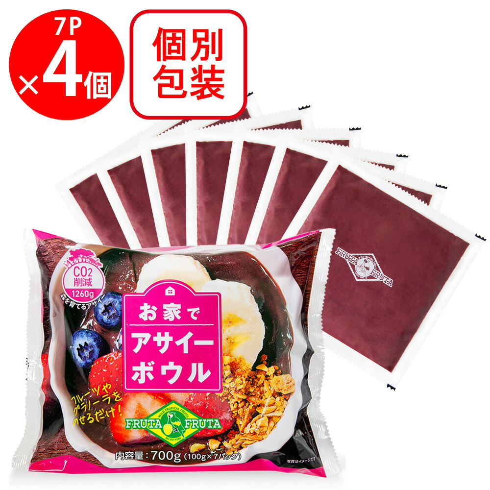 楽天市場】[冷凍] フルッタフルッタ お家でアサイーボウル7パック 700g