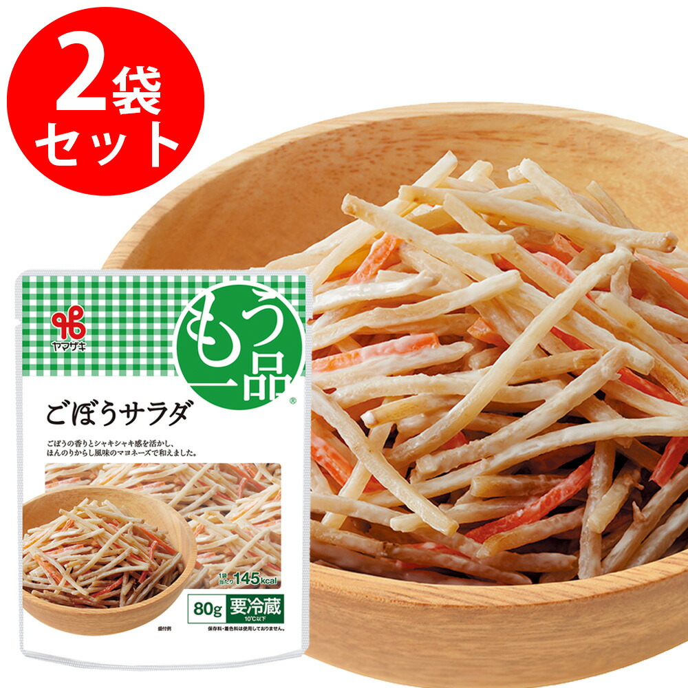 まーやん！食品など色々セット 楽天市場】[冷蔵]ヤマザキ おかずもう一品 ツナ＆コーンマカロニ