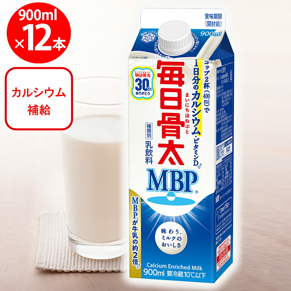 新品未開封　60本　雪印メグミルク　毎日骨ケア　MBP 10本×6箱 雪印メグミルク 雪印 メグミルク 公式 毎日骨ケア MBP(R) ペット