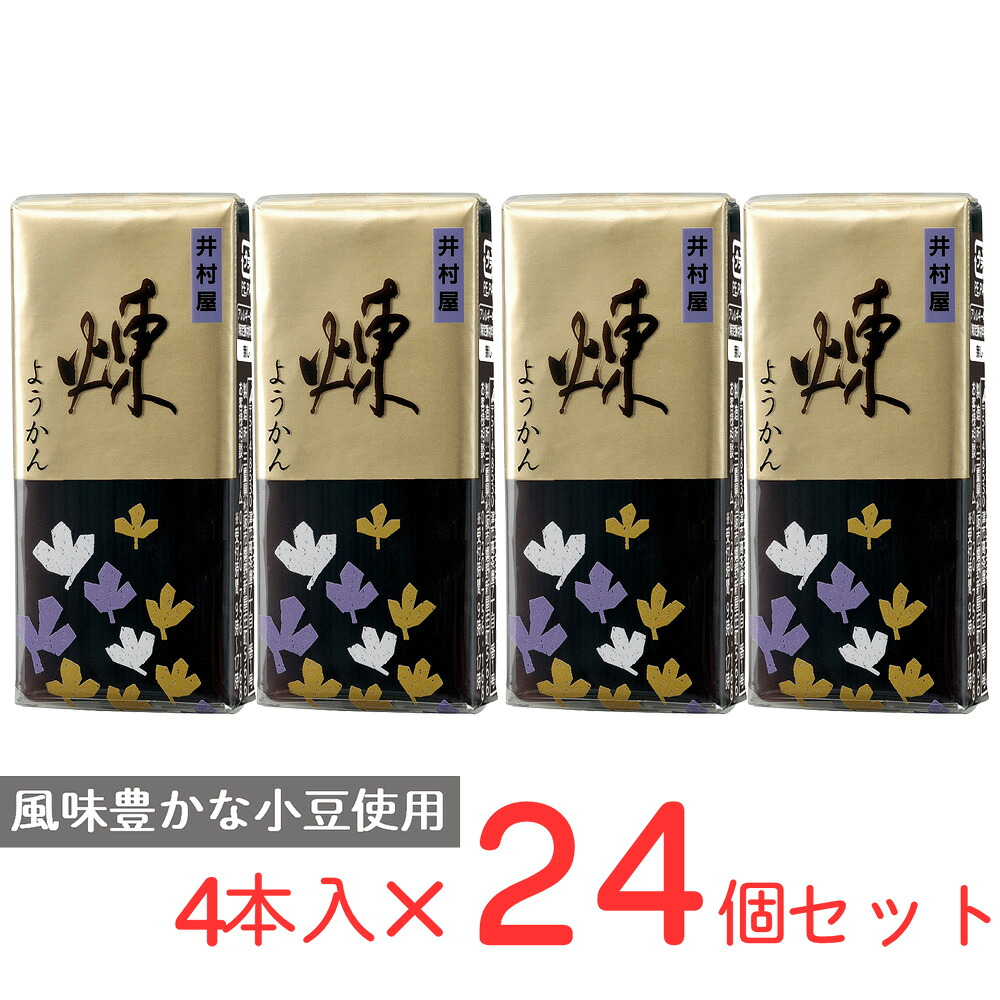 井村屋 4本入ミニようかん 煉 58g×4本×24個