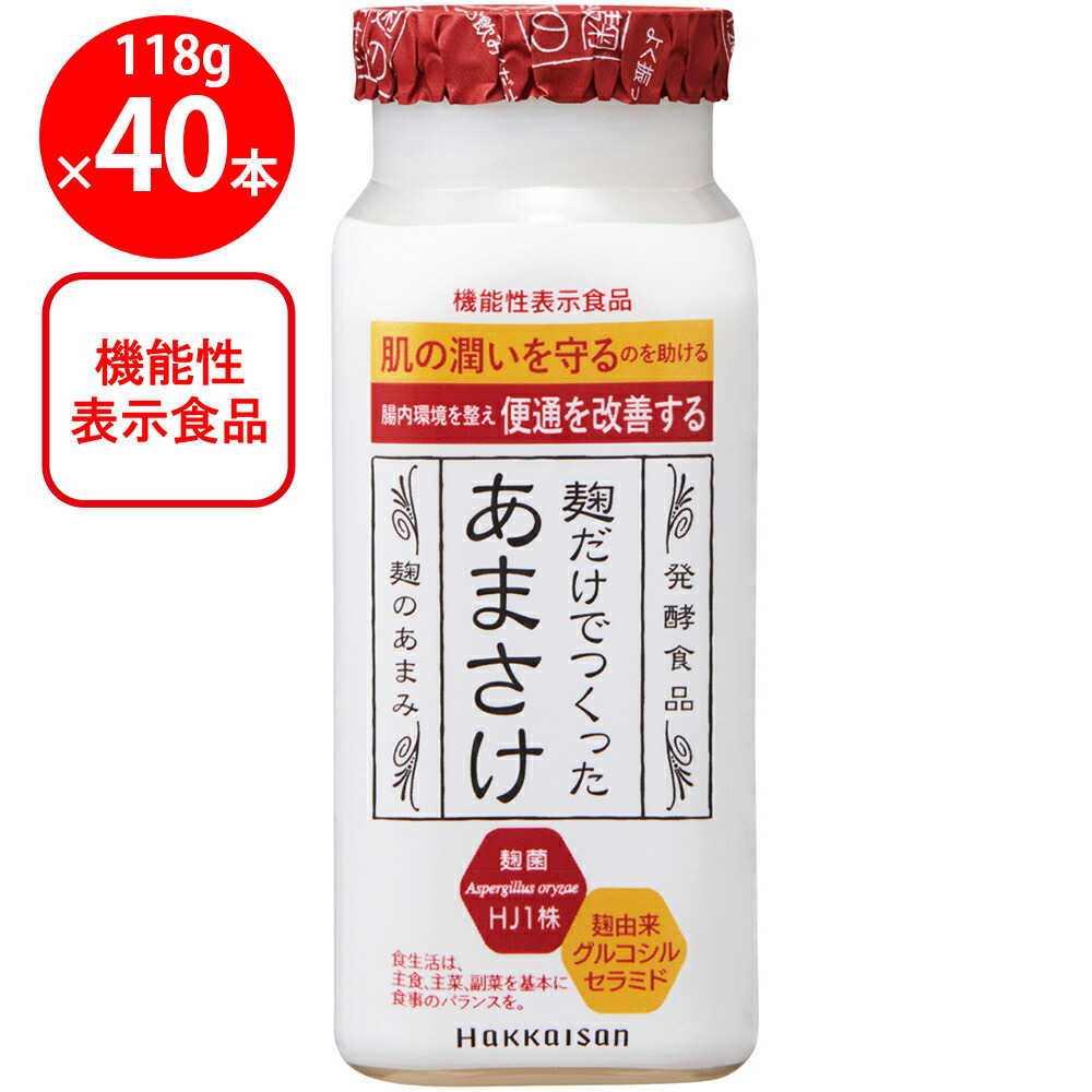 黒い玄米あまざけ 4パック入り 吉市醤油店 発芽玄米 黒麹甘酒 180g×5 甘酒 T08360004 【送料無料】