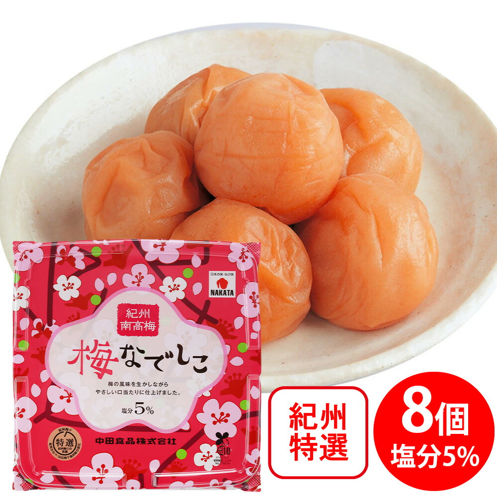 中田食品 紀州南高梅 梅なでしこ 500g&times;8個 特選 梅干し おにぎり具材 塩分 5％ 紀州産 南高梅 ギフト お中元 和歌山 まとめ買い｜Smile Spoon 店 13,962円