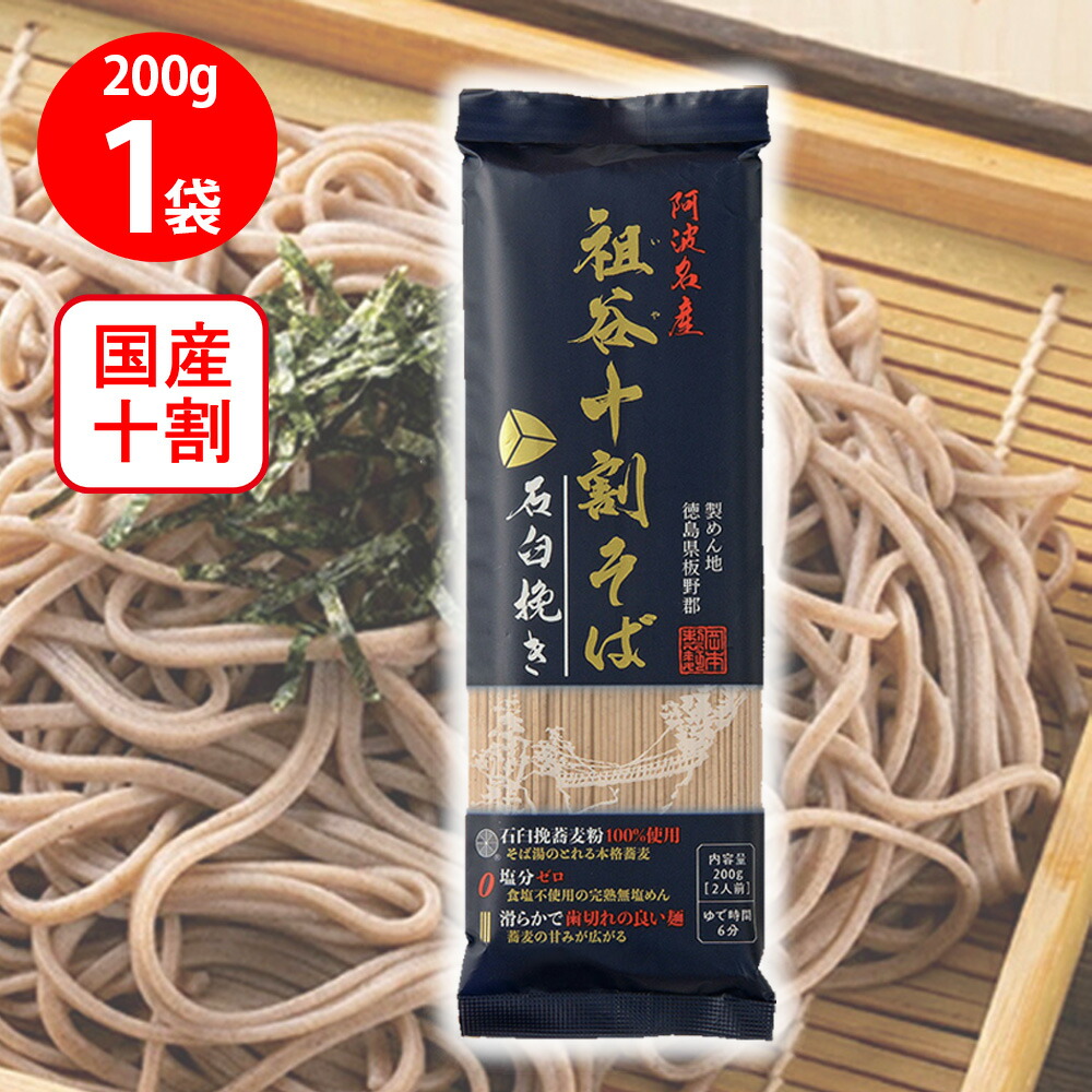 楽天市場】山本かじの 国産の十割そば 200g×5個 : Smile Spoon