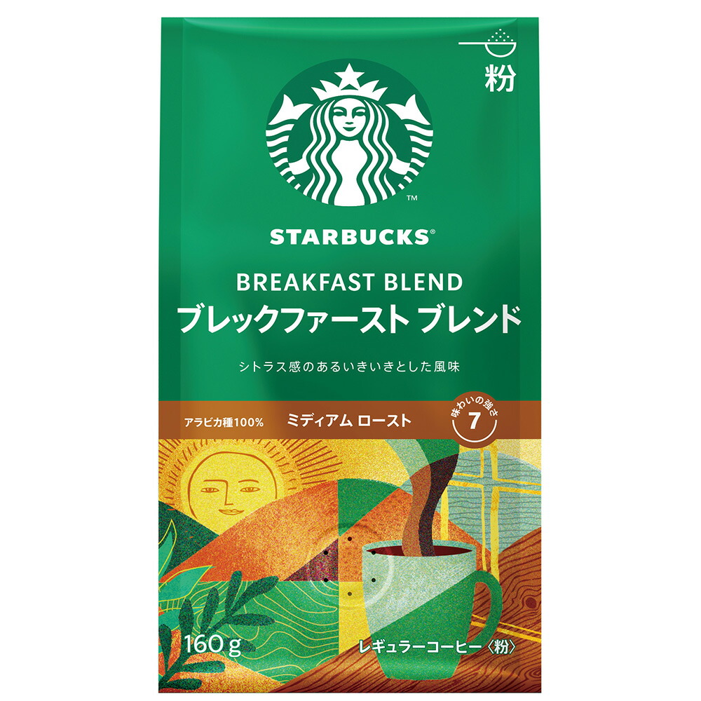 スターバックス❁ メープルピーカン アメリカ 季節限定 粉コーヒー 節約 フレーバー