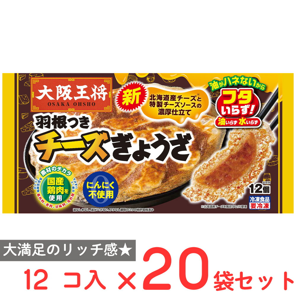 [冷凍] イートアンドフーズ 大阪王将 羽根つきチーズぎょうざ 12個入×20個 5,268円