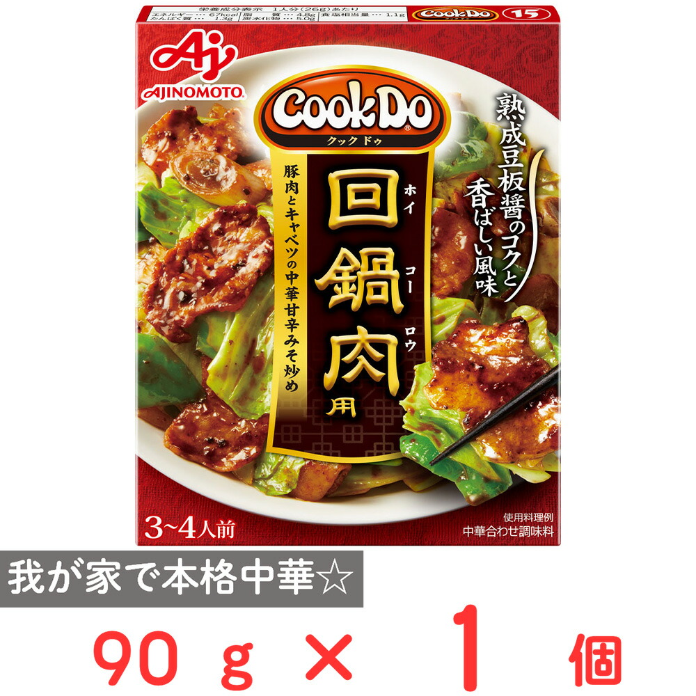 楽天市場】味の素 「Cook Do」-クックドゥ（中華合わせ調味料