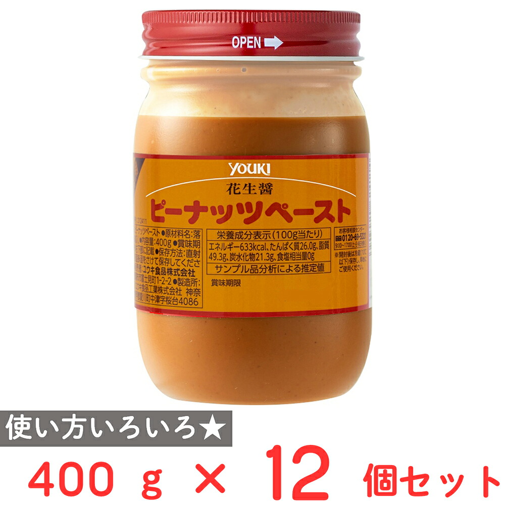 ユウキ食品 ピーナッツペースト 400g×12個