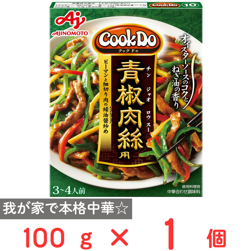 楽天市場】味の素 Cook Do（中華合わせ調味料） 回鍋肉用 90g : Smile