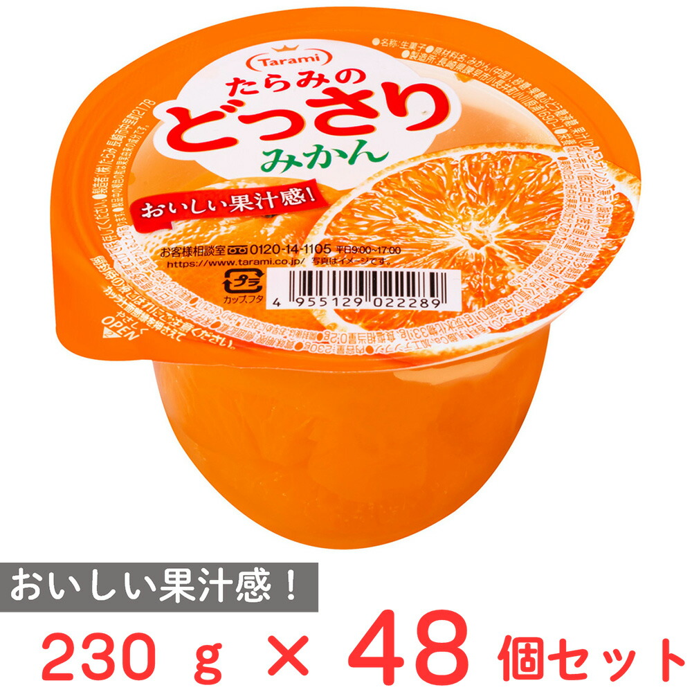 蜜柑商品！！ たらみ おいしい蒟蒻ゼリー みかん味 150gパウチ×30本入