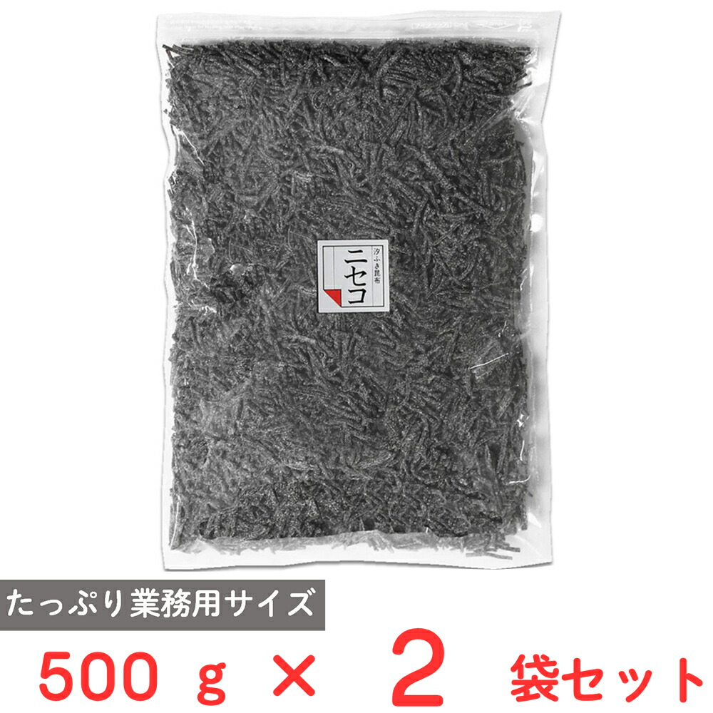 マツモト 塩こんぶ ニセコ 業務用 [チャック付き] 500g×2個