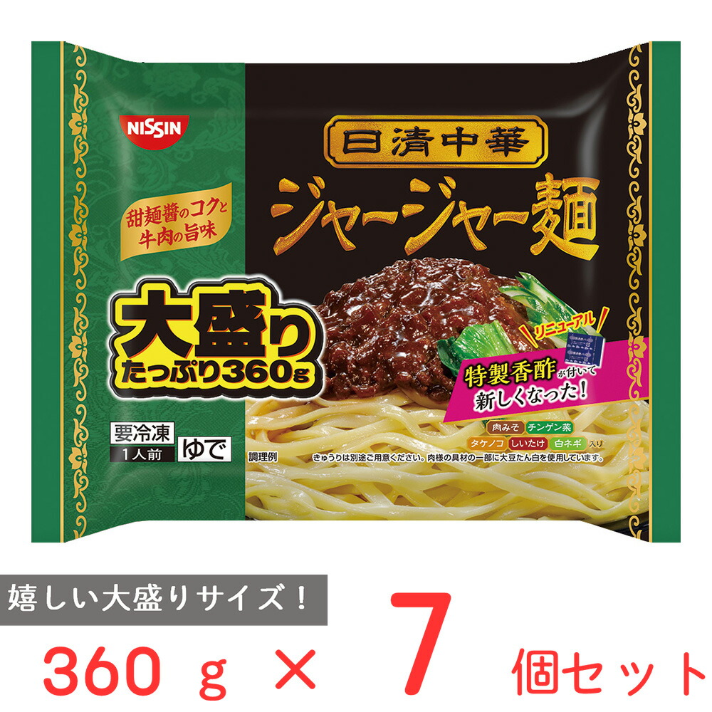 【楽天市場】冷凍食品 日清中華 ジャージャー麺 大盛り 360g 冷凍 : Smile Spoon 楽天市場店