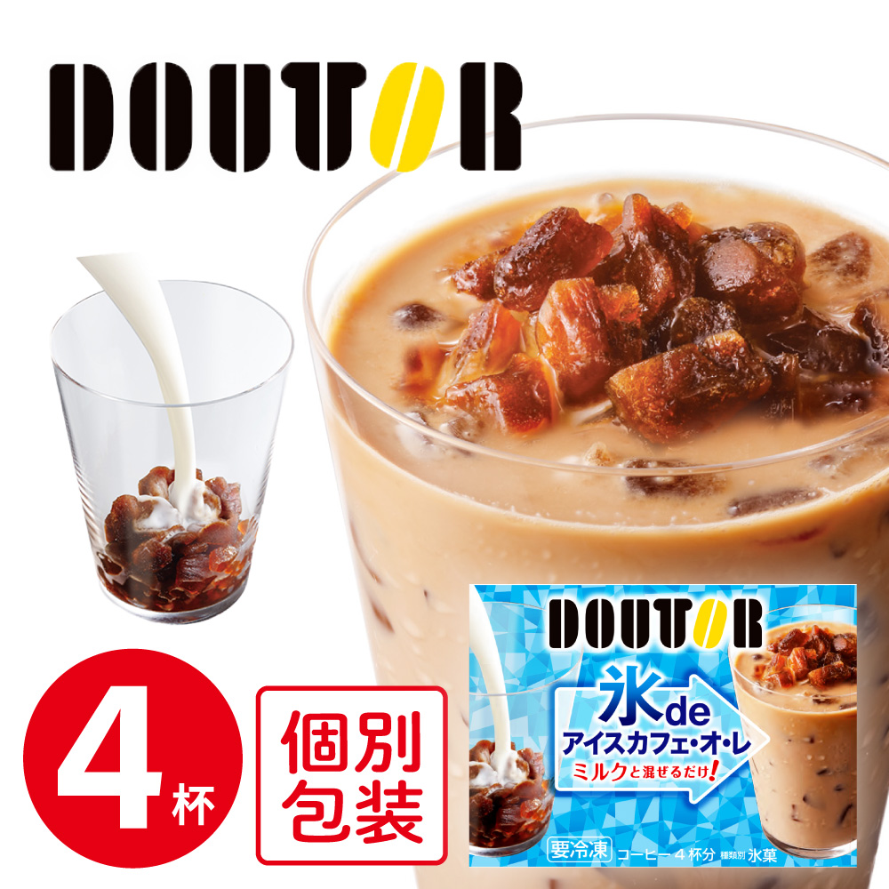 楽天市場 冷凍 アイスライン ドトール氷deアイスロイヤルミルクティ ６０ｇ ４食 6個 コーヒー 氷 ドトール フローズンドリンク 牛乳 ドリンク お家 巣ごもり 簡単 Smile Spoon 楽天市場店