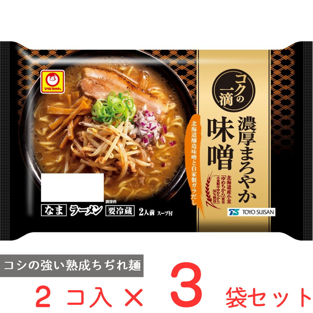 【サイズ交換OK】 6975169-0003_1.jpg ラーメン