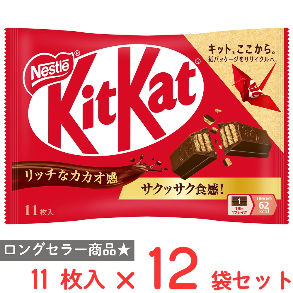 楽天市場】[冷蔵] ネスレ日本 キットカット 伊藤園抹茶ショコラ