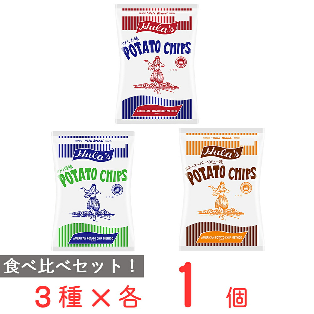 楽天市場】訳あり10%OFF フラ印 アメリカンポテトチップス