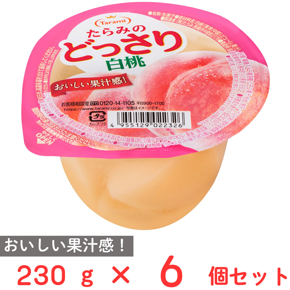 楽天市場】たらみ たらみのどっさり 白桃 230g : Smile Spoon 楽天市場店