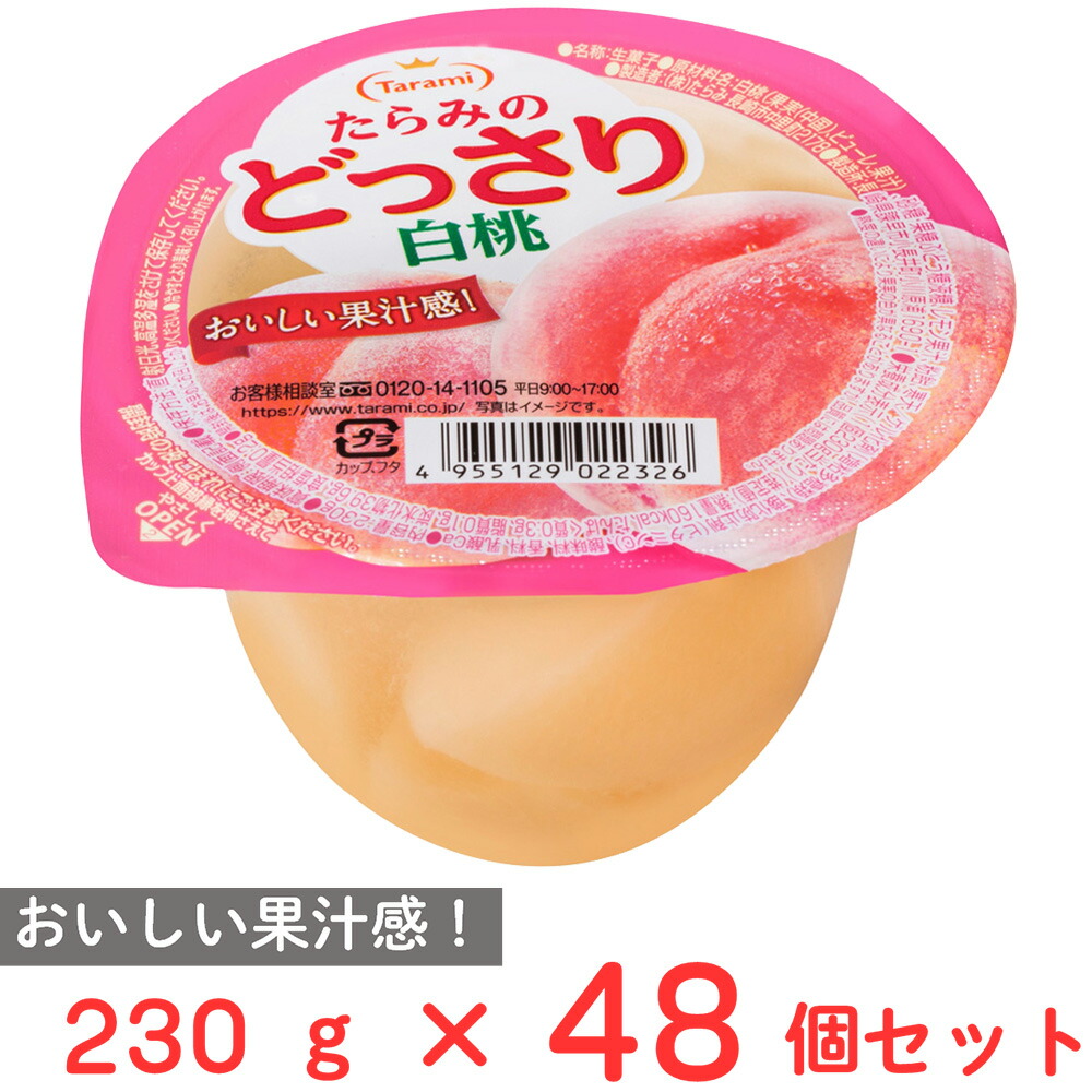 楽天市場】たらみ たらみのどっさり みかん 230g×48個｜楽天スーパー