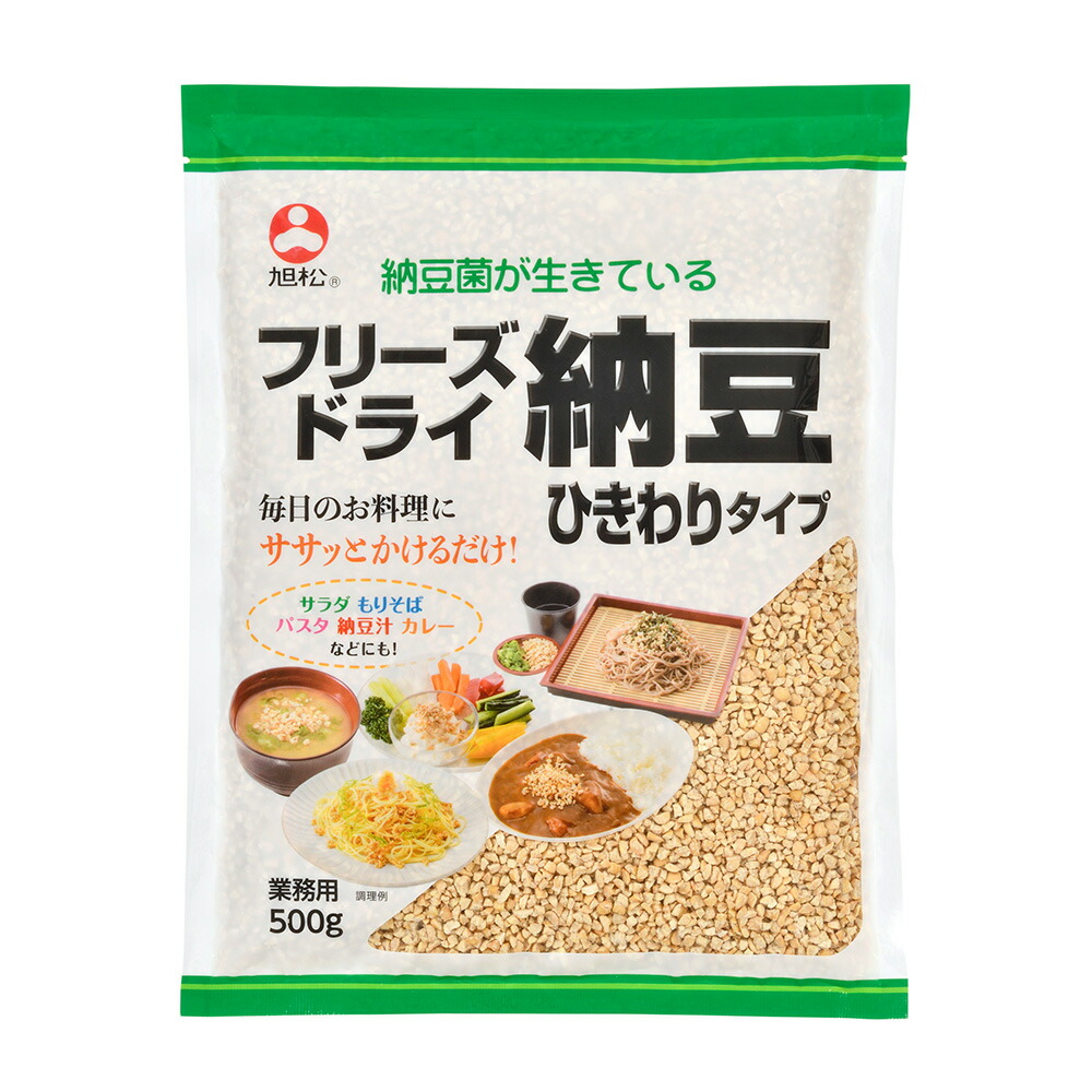 旭松食品 フリーズドライ ひきわり納豆 業務用 500g 大豆納豆 FD 業務用 大豆 健康 発酵食品 パスタ サラダ 簡単 納豆菌 徳用 フリーズドライ スマイルスプーン 送料無料 納豆 | earnesthomeco.com