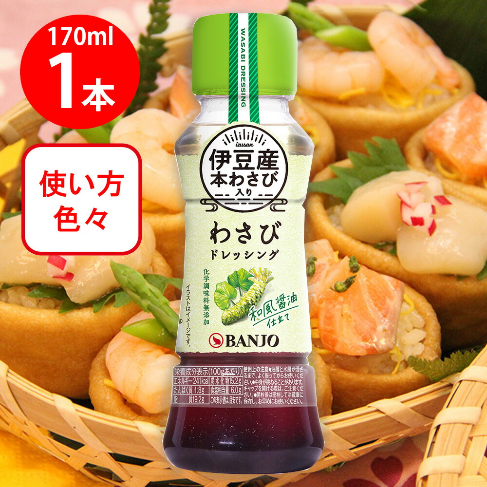 楽天市場】安曇野産本わさび使用！美味しいビン詰 3種のわさび