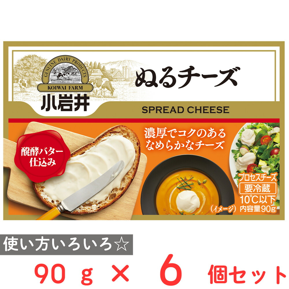 楽天市場】[冷蔵] 小岩井乳業 小岩井 ぬるチーズ 90g×3個