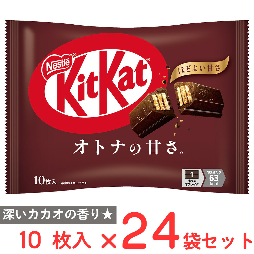 キットカット 24袋セット 楽天市場】ネスレ日本 キットカット 11枚×24袋 : Smile Spoon 楽天市場店
