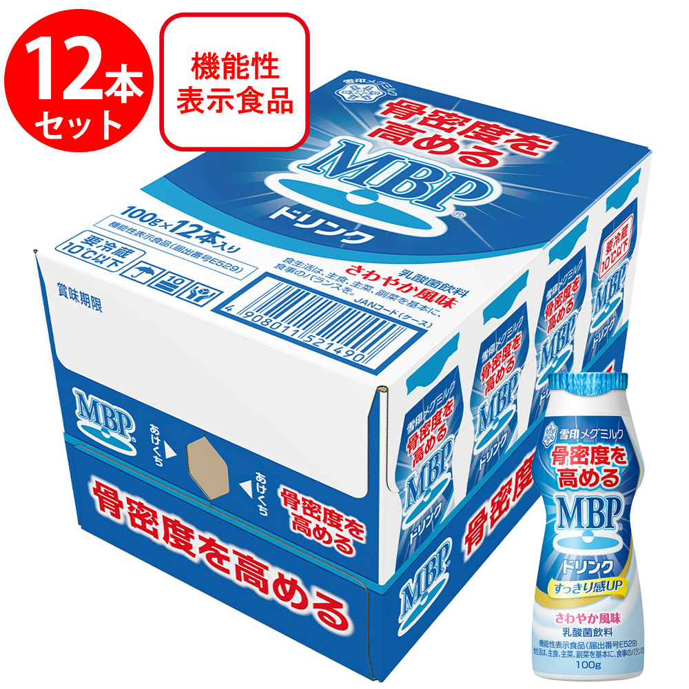 楽天市場】雪印 メグミルク 乳酸菌 MBPドリンク さわやか風味