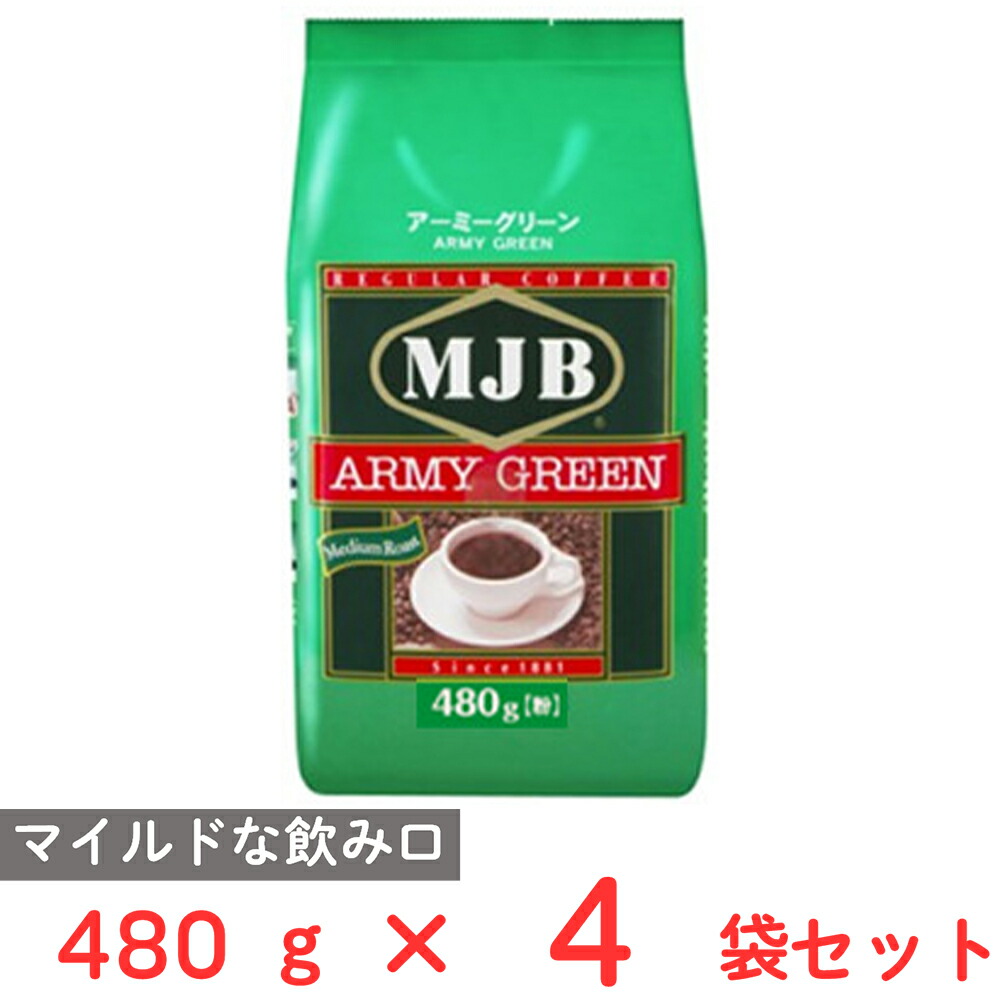 MJB アーミーグリーン　600g 8袋セット imgrc0173648456.jpg