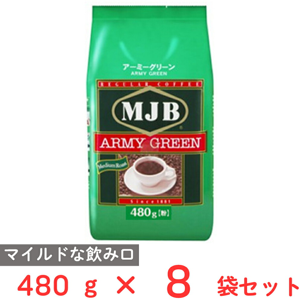 共栄製茶 MJB アーミーグリーン 480g×8袋