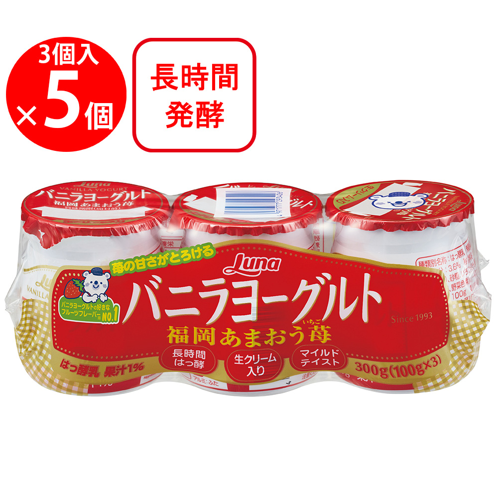 楽天市場】[冷蔵] 日本ルナ バニラヨーグルト 3P 300g×3個 : Smile 