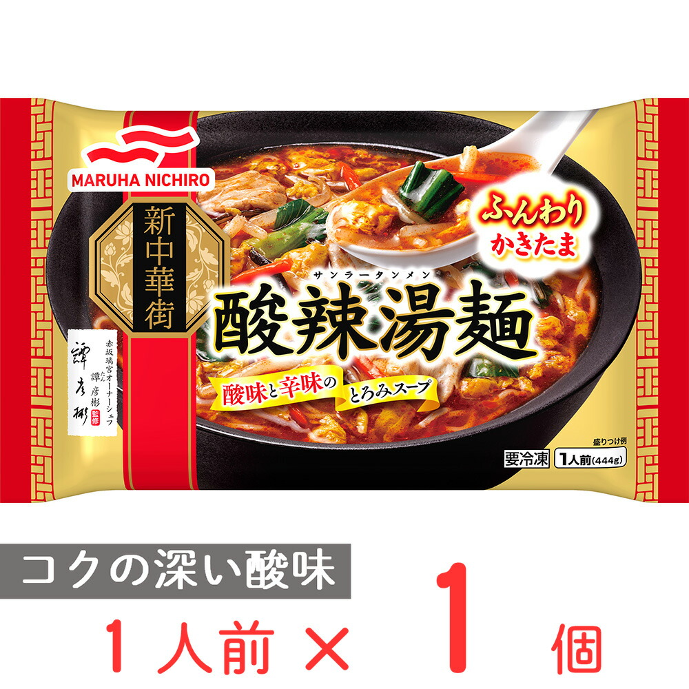 Amazon.co.jp: [冷凍]マルハニチロ 横浜あんかけラーメン 482g