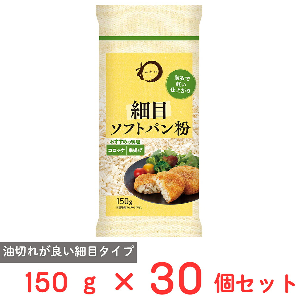 楽天市場】訳あり10%OFF 日本アクセス みわび 細目ソフトパン粉 150g