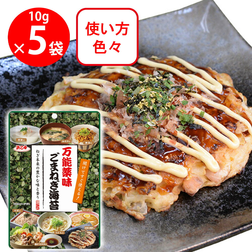楽天市場】万能薬味ごまミックス 15g×15袋 胡麻 ゴマ やくみごま 風味