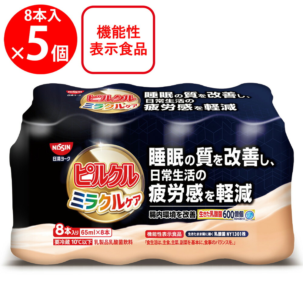 ピルクル様 楽天市場】日清ヨーク ピルクル ミラクルケア 65ml×8 3