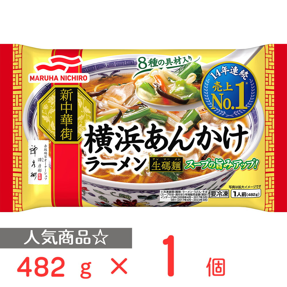 楽天市場】[冷蔵] 東洋水産 マルちゃん 北の味わい ガラ炊き醤油