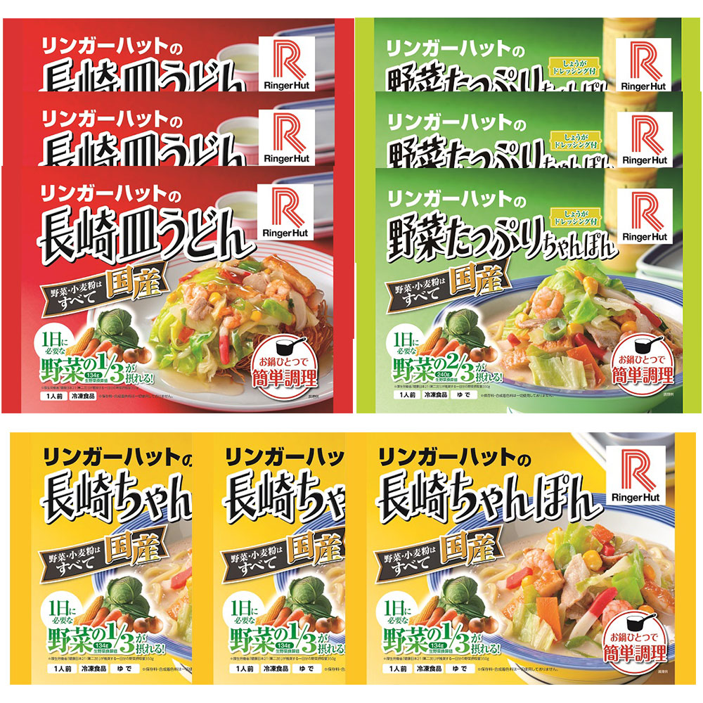 楽天市場】冷凍食品 リンガーハット 詰め合わせセット うどん 饂飩 簡単 手軽 年末年始 うどん 冷凍うどん 麺 饂飩 夜食 軽食 冷凍 冷食  年末年始 時短 手軽 簡単 美味しい : Smile Spoon 楽天市場店